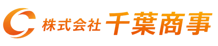 株式会社千葉商事